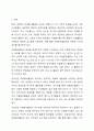 2주차 1차시에서 자원봉사활동의 4대 특성을 정리하고 그 중 중요하게 생각하는 한 가지 특성을 서술하시오. 2페이지