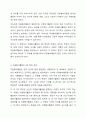 2주차 1차시에서 자원봉사활동의 4대 특성을 정리하고 그 중 중요하게 생각하는 한 가지 특성을 서술하시오. 3페이지