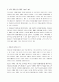 2주차 1차시에서 자원봉사활동의 4대 특성을 정리하고 그 중 중요하게 생각하는 한 가지 특성을 서술하시오. 4페이지