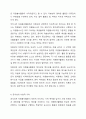 2주차 1차시에서 자원봉사활동의 4대 특성을 정리하고 그 중 중요하게 생각하는 한 가지 특성을 서술하시오. 5페이지