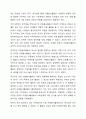 2주차 1차시에서 자원봉사활동의 4대 특성을 정리하고 그 중 중요하게 생각하는 한 가지 특성을 서술하시오. 6페이지