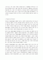 2주차 1차시에서 자원봉사활동의 4대 특성을 정리하고 그 중 중요하게 생각하는 한 가지 특성을 서술하시오. 7페이지