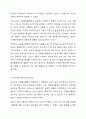 2주차 1차시에서 자원봉사활동의 4대 특성을 정리하고 그 중 중요하게 생각하는 한 가지 특성을 서술하시오. 8페이지