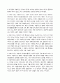 2주차 1차시에서 자원봉사활동의 4대 특성을 정리하고 그 중 중요하게 생각하는 한 가지 특성을 서술하시오. 11페이지