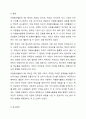 2주차 1차시에서 자원봉사활동의 4대 특성을 정리하고 그 중 중요하게 생각하는 한 가지 특성을 서술하시오. 12페이지