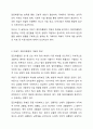 아동기 집단따돌림 문제의 원인과 실태를 분석하고, 집단따돌림의 가해자와 피해자를 치료하고 지원할 수 있는 방안을 모색하시오. 3페이지