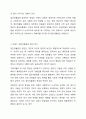 아동기 집단따돌림 문제의 원인과 실태를 분석하고, 집단따돌림의 가해자와 피해자를 치료하고 지원할 수 있는 방안을 모색하시오. 4페이지