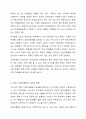 아동기 집단따돌림 문제의 원인과 실태를 분석하고, 집단따돌림의 가해자와 피해자를 치료하고 지원할 수 있는 방안을 모색하시오. 5페이지
