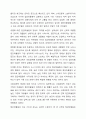 아동기 집단따돌림 문제의 원인과 실태를 분석하고, 집단따돌림의 가해자와 피해자를 치료하고 지원할 수 있는 방안을 모색하시오. 6페이지