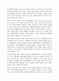 아동기 집단따돌림 문제의 원인과 실태를 분석하고, 집단따돌림의 가해자와 피해자를 치료하고 지원할 수 있는 방안을 모색하시오. 9페이지