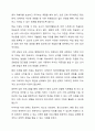 아동기 집단따돌림 문제의 원인과 실태를 분석하고, 집단따돌림의 가해자와 피해자를 치료하고 지원할 수 있는 방안을 모색하시오. 10페이지