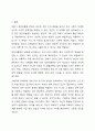 아동기 집단따돌림 문제의 원인과 실태를 분석하고, 집단따돌림의 가해자와 피해자를 치료하고 지원할 수 있는 방안을 모색하시오. 11페이지