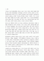 자신의 가계도를 작성하되, 아래 6가지 질문을 기반으로 자기분석을 상세히 기술하시오. 2페이지