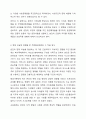 자신의 가계도를 작성하되, 아래 6가지 질문을 기반으로 자기분석을 상세히 기술하시오. 3페이지