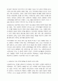 자신의 가계도를 작성하되, 아래 6가지 질문을 기반으로 자기분석을 상세히 기술하시오. 4페이지