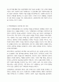 자신의 가계도를 작성하되, 아래 6가지 질문을 기반으로 자기분석을 상세히 기술하시오. 6페이지