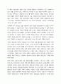 자신의 가계도를 작성하되, 아래 6가지 질문을 기반으로 자기분석을 상세히 기술하시오. 8페이지