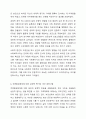 자신의 가계도를 작성하되, 아래 6가지 질문을 기반으로 자기분석을 상세히 기술하시오. 9페이지