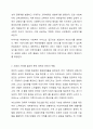 자신의 가계도를 작성하되, 아래 6가지 질문을 기반으로 자기분석을 상세히 기술하시오. 11페이지