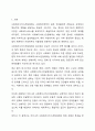 우리나라 사회복지서비스전달체계의 유형과 특성을 기술하고, 최근 제기되는 이슈들을 중심으로 문제점을 체계적으로 분석하여 그 결과를 토대로 개선방안을 제시하시오. 2페이지