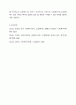 우리나라 사회복지서비스전달체계의 유형과 특성을 기술하고, 최근 제기되는 이슈들을 중심으로 문제점을 체계적으로 분석하여 그 결과를 토대로 개선방안을 제시하시오. 9페이지