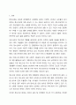 현대사회에서 정신건강의 위험성이나 문제점을 드러내는 최근 6개월 이내의 최신 기사 3개를 검색하여 기사 속의 사례를 정리하고, 이러한 문제를 어떻게 현실적으로 해결할 수 있을지 본인의 생각을 정리하여 정신건강의 중요성에 대해 작성해봅시다. 2페이지