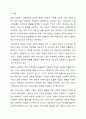 신문사설이나 칼럼에서 사회복지와 관련된 기사를 찾고, 우리나라에서 사회복지가 어떤 의미로 사용되고 있는지에 대해서 알아보고 본인이 생각하는 사회복지란 무엇인지에 대해서 의견을 기술하시오. 2페이지