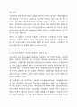 신문사설이나 칼럼에서 사회복지와 관련된 기사를 찾고, 우리나라에서 사회복지가 어떤 의미로 사용되고 있는지에 대해서 알아보고 본인이 생각하는 사회복지란 무엇인지에 대해서 의견을 기술하시오. 3페이지