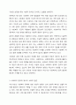 신문사설이나 칼럼에서 사회복지와 관련된 기사를 찾고, 우리나라에서 사회복지가 어떤 의미로 사용되고 있는지에 대해서 알아보고 본인이 생각하는 사회복지란 무엇인지에 대해서 의견을 기술하시오. 4페이지