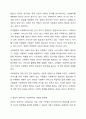 신문사설이나 칼럼에서 사회복지와 관련된 기사를 찾고, 우리나라에서 사회복지가 어떤 의미로 사용되고 있는지에 대해서 알아보고 본인이 생각하는 사회복지란 무엇인지에 대해서 의견을 기술하시오. 7페이지