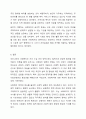 신문사설이나 칼럼에서 사회복지와 관련된 기사를 찾고, 우리나라에서 사회복지가 어떤 의미로 사용되고 있는지에 대해서 알아보고 본인이 생각하는 사회복지란 무엇인지에 대해서 의견을 기술하시오. 9페이지