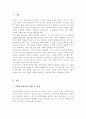 (A+)사회복지정책에 대한 개인주의와 집합주의의 두 관점을 비교 그 중 사회복지정책이 추구해야할 궁극적 가치는 무엇이라고 생각하는지 본인의 의견을 제시 2페이지