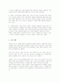 (A+)사회복지정책에 대한 개인주의와 집합주의의 두 관점을 비교 그 중 사회복지정책이 추구해야할 궁극적 가치는 무엇이라고 생각하는지 본인의 의견을 제시 5페이지