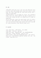(A+)사회복지정책에 대한 개인주의와 집합주의의 두 관점을 비교 그 중 사회복지정책이 추구해야할 궁극적 가치는 무엇이라고 생각하는지 본인의 의견을 제시 6페이지