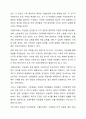 영국에서는 세계최초로 빈민을 위한 다양한 구빈제도를 만들어 운영해왔는데요. 이러한 구빈제도를 살펴본 후 가장 바람직하다고 생각되는 구빈제도를 하나 선택해 왜 그러한 입장을 갖게 되었는지 그 이유를 정리하여 토론해 보세요. 5페이지