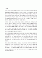 건강한 가정, 행복한 사회를 위해 우리나라 가족복지 정책에 반영되었으면 좋을 것에 대해 서로 토론해 봅시다. 2페이지