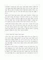 건강한 가정, 행복한 사회를 위해 우리나라 가족복지 정책에 반영되었으면 좋을 것에 대해 서로 토론해 봅시다. 4페이지
