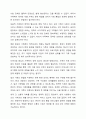 건강한 가정, 행복한 사회를 위해 우리나라 가족복지 정책에 반영되었으면 좋을 것에 대해 서로 토론해 봅시다. 6페이지