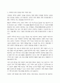 건강한 가정, 행복한 사회를 위해 우리나라 가족복지 정책에 반영되었으면 좋을 것에 대해 서로 토론해 봅시다. 7페이지