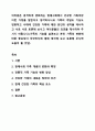 여러분은 급격하게 변화하는 현대사회에서 건강한 가족이란 어떤 가정을 말한다고 생각하시나요 가족의 개념도 기능도 변화하고 시대에 건강한 가족에 대한 본인의 생각을 제시하고 서로 서로 토론해 보시고 여러분들의 의견을 제시하여 주시기 바랍니다.(가족의 기능을 살펴보고 본인 가족의 변화에 따른 중요성이 무엇인지에 대해 생각해 보고 토론해 주시면 도움이 될 것임) 1페이지