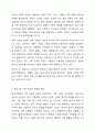여러분은 급격하게 변화하는 현대사회에서 건강한 가족이란 어떤 가정을 말한다고 생각하시나요 가족의 개념도 기능도 변화하고 시대에 건강한 가족에 대한 본인의 생각을 제시하고 서로 서로 토론해 보시고 여러분들의 의견을 제시하여 주시기 바랍니다.(가족의 기능을 살펴보고 본인 가족의 변화에 따른 중요성이 무엇인지에 대해 생각해 보고 토론해 주시면 도움이 될 것임) 3페이지