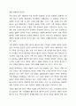 여러분은 급격하게 변화하는 현대사회에서 건강한 가족이란 어떤 가정을 말한다고 생각하시나요 가족의 개념도 기능도 변화하고 시대에 건강한 가족에 대한 본인의 생각을 제시하고 서로 서로 토론해 보시고 여러분들의 의견을 제시하여 주시기 바랍니다.(가족의 기능을 살펴보고 본인 가족의 변화에 따른 중요성이 무엇인지에 대해 생각해 보고 토론해 주시면 도움이 될 것임) 4페이지