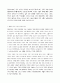 여러분은 급격하게 변화하는 현대사회에서 건강한 가족이란 어떤 가정을 말한다고 생각하시나요 가족의 개념도 기능도 변화하고 시대에 건강한 가족에 대한 본인의 생각을 제시하고 서로 서로 토론해 보시고 여러분들의 의견을 제시하여 주시기 바랍니다.(가족의 기능을 살펴보고 본인 가족의 변화에 따른 중요성이 무엇인지에 대해 생각해 보고 토론해 주시면 도움이 될 것임) 5페이지