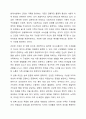 여러분은 급격하게 변화하는 현대사회에서 건강한 가족이란 어떤 가정을 말한다고 생각하시나요 가족의 개념도 기능도 변화하고 시대에 건강한 가족에 대한 본인의 생각을 제시하고 서로 서로 토론해 보시고 여러분들의 의견을 제시하여 주시기 바랍니다.(가족의 기능을 살펴보고 본인 가족의 변화에 따른 중요성이 무엇인지에 대해 생각해 보고 토론해 주시면 도움이 될 것임) 7페이지