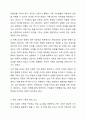 여러분은 급격하게 변화하는 현대사회에서 건강한 가족이란 어떤 가정을 말한다고 생각하시나요 가족의 개념도 기능도 변화하고 시대에 건강한 가족에 대한 본인의 생각을 제시하고 서로 서로 토론해 보시고 여러분들의 의견을 제시하여 주시기 바랍니다.(가족의 기능을 살펴보고 본인 가족의 변화에 따른 중요성이 무엇인지에 대해 생각해 보고 토론해 주시면 도움이 될 것임) 8페이지