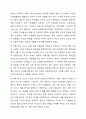 여러분은 급격하게 변화하는 현대사회에서 건강한 가족이란 어떤 가정을 말한다고 생각하시나요 가족의 개념도 기능도 변화하고 시대에 건강한 가족에 대한 본인의 생각을 제시하고 서로 서로 토론해 보시고 여러분들의 의견을 제시하여 주시기 바랍니다.(가족의 기능을 살펴보고 본인 가족의 변화에 따른 중요성이 무엇인지에 대해 생각해 보고 토론해 주시면 도움이 될 것임) 9페이지