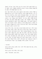 여러분은 급격하게 변화하는 현대사회에서 건강한 가족이란 어떤 가정을 말한다고 생각하시나요 가족의 개념도 기능도 변화하고 시대에 건강한 가족에 대한 본인의 생각을 제시하고 서로 서로 토론해 보시고 여러분들의 의견을 제시하여 주시기 바랍니다.(가족의 기능을 살펴보고 본인 가족의 변화에 따른 중요성이 무엇인지에 대해 생각해 보고 토론해 주시면 도움이 될 것임) 11페이지