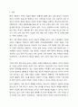법적으로 다양한 가족유형에 어디까지 포함되어야 하는가 2페이지