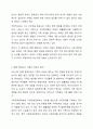 법적으로 다양한 가족유형에 어디까지 포함되어야 하는가 3페이지
