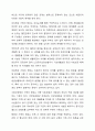 법적으로 다양한 가족유형에 어디까지 포함되어야 하는가 4페이지